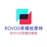 ROVOS榮耀按摩椅加盟
