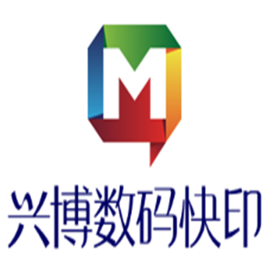 興博數碼快印加盟