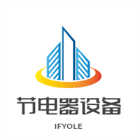 節電器設備加盟