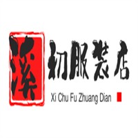 溪初服裝店加盟