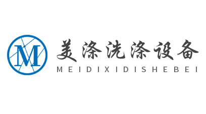 美滌洗滌設備加盟