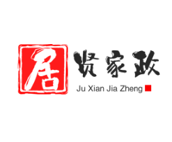 居賢家政加盟