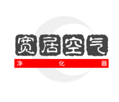 寬居空氣凈化器加盟