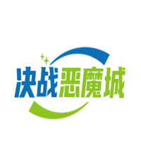 決戰(zhàn)惡魔城加盟