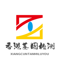 香港基因檢測(cè)加盟