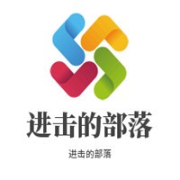 進擊的部落加盟