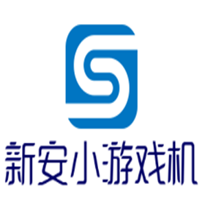 新安小游戲機加盟