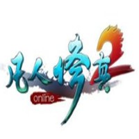 凡人修真2加盟