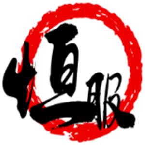 恒服海外房產中介加盟