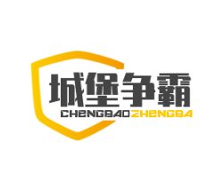 城堡爭(zhēng)霸加盟