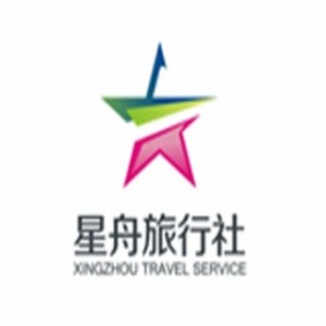 星舟旅行社加盟