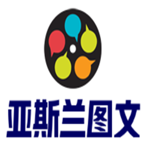 亞斯蘭圖文加盟