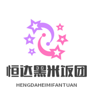 恒達黑米飯團加盟