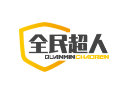 全民超人加盟