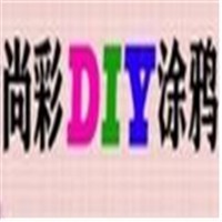 尚彩DIY涂鴉加盟