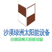 沙漠綠洲太陽能設備加盟