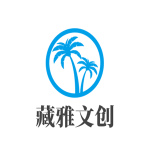 藏雅文創加盟