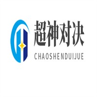 超神對決加盟