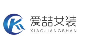 愛喆女裝加盟