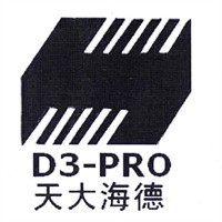 天大海德加盟