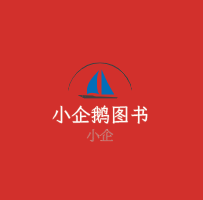 小企鵝圖書加盟