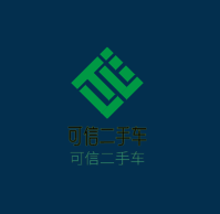 可信二手車加盟
