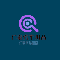 仁泰汽車用品加盟