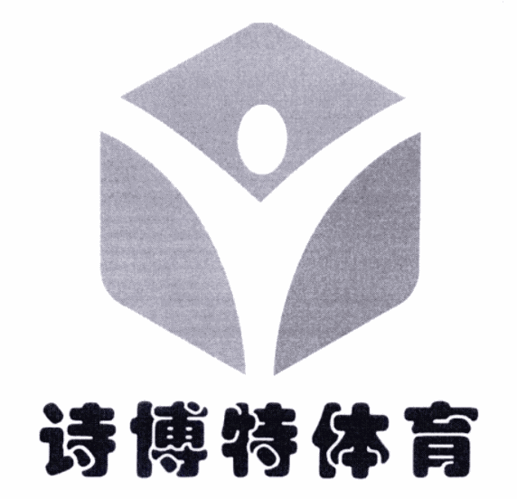 詩博特健身培訓加盟