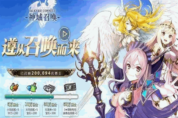 神域召喚網游加盟
