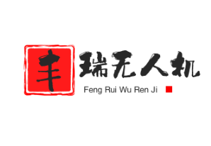 豐瑞無人機加盟
