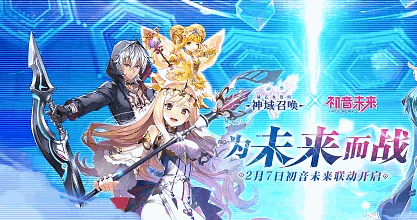 神域召喚網游加盟