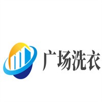 廣場洗衣加盟