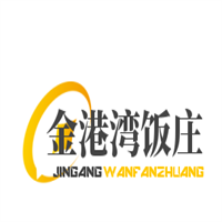 金港灣飯莊加盟
