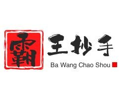 霸王抄手加盟