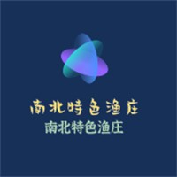 南北特色漁莊加盟