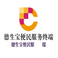 德生寶便民服務終端加盟