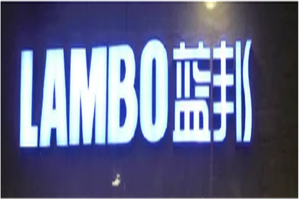藍邦家具加盟
