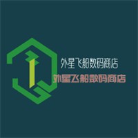 外星飛船數碼商店加盟