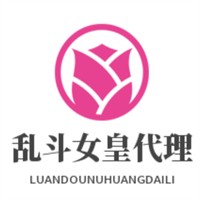 亂斗女皇代理加盟