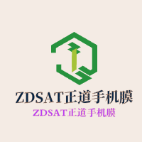 ZDSAT正道手機膜加盟