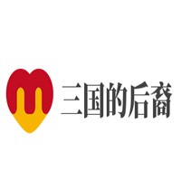 三國的后裔加盟