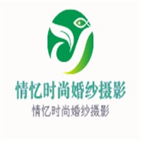 情憶時尚婚紗攝影加盟
