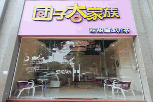 團子大家族甜甜圈