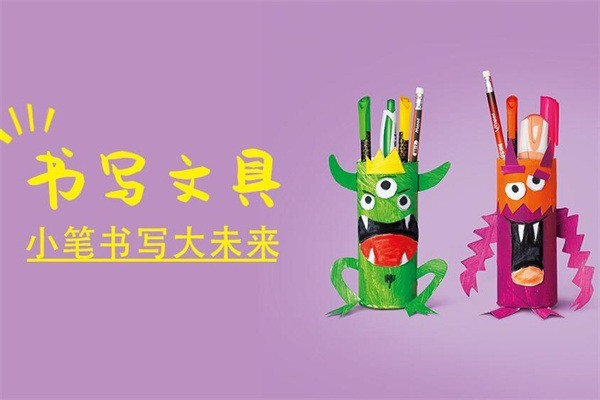 馬培德文具加盟