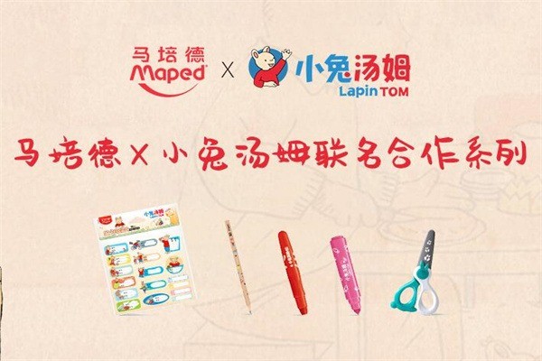馬培德文具加盟