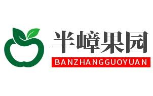 半嶂果園加盟