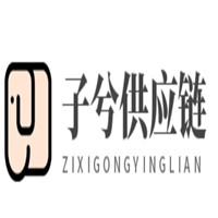 子兮供應鏈加盟