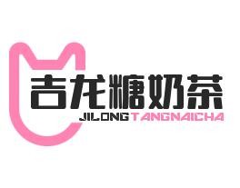 吉龍糖奶茶加盟