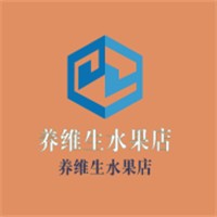 養維生水果店加盟
