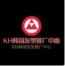 KH韓國發型推廣中心加盟